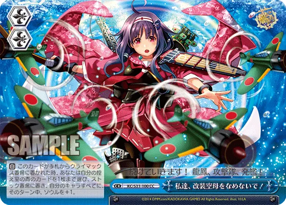 私達、改装空母をなめないで！