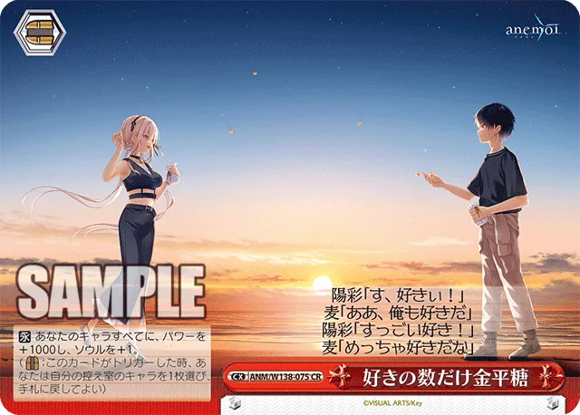 好きの数だけ金平糖