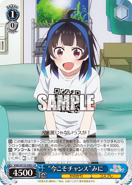 “今こそチャンス”みに