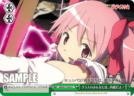 クラスのみんなには、内緒だよ！