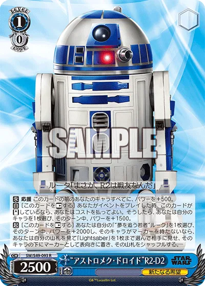 “アストロメク・ドロイド”R2-D2
