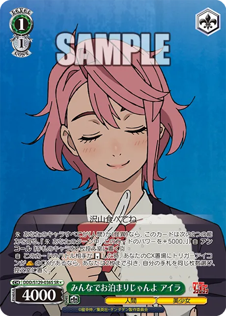みんなでお泊まりじゃんよ アイラ