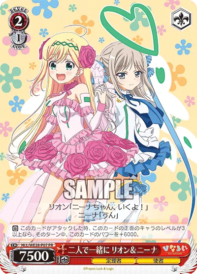 二人で一緒に リオン＆ニーナ