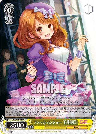 ファッションショー 玉井麗巳
