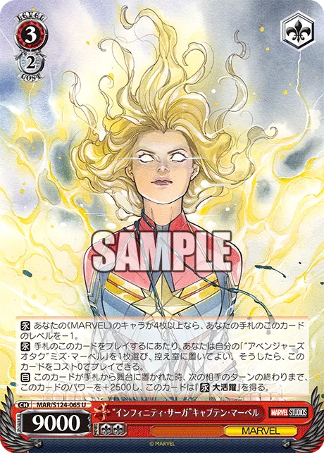 “インフィニティ・サーガ”キャプテン・マーベル