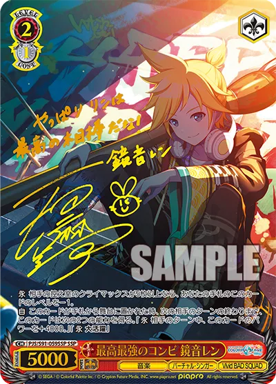 最高最強のコンビ 鏡音レン