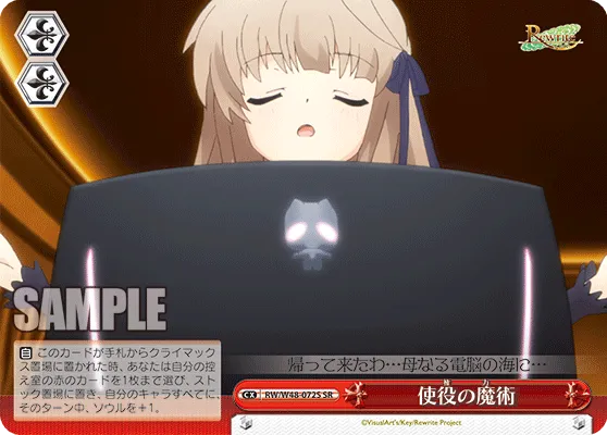 使役の魔術