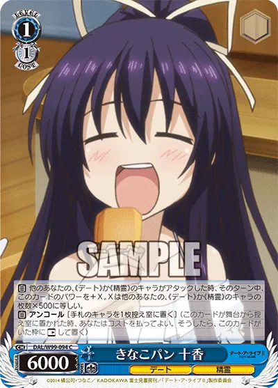 きなこパン 十香