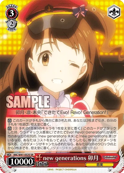 new generations 卯月