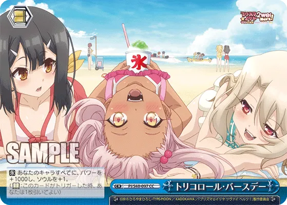 トリコロール・バースデー