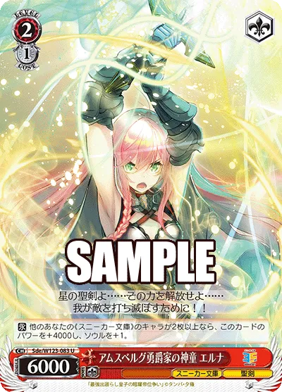 アムスベルグ勇爵家の神童 エルナ