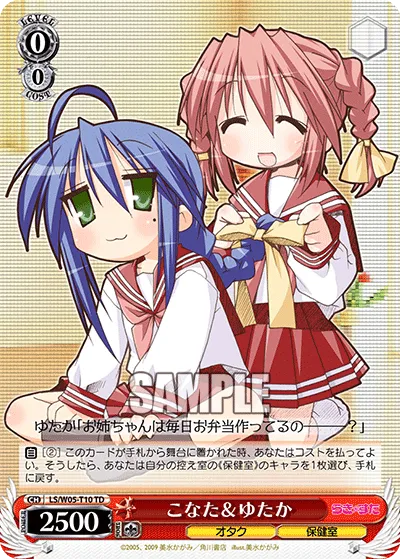 こなた＆ゆたか