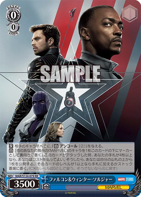ファルコン&ウィンター・ソルジャー