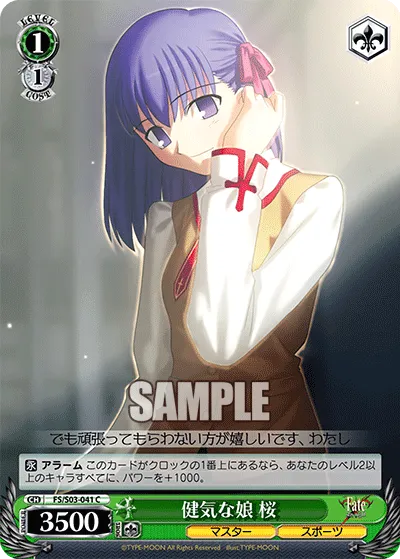 健気な娘 桜