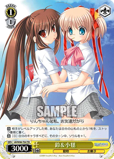 鈴＆小毬