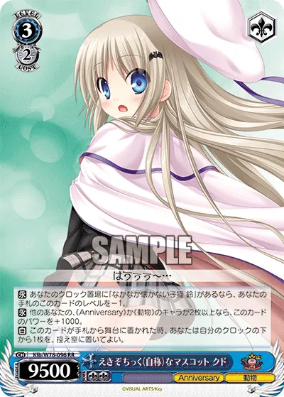 えきぞちっく（自称）なマスコット クド