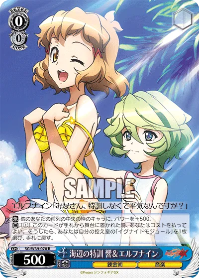海辺の特訓 響&エルフナイン