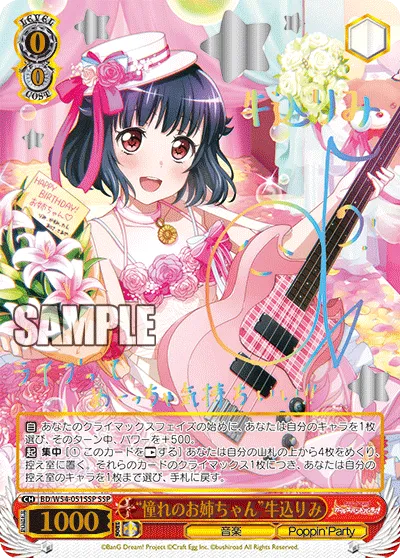 “憧れのお姉ちゃん”牛込りみ