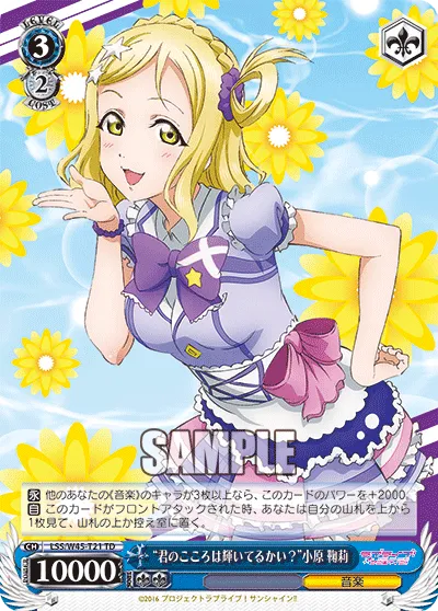 “君のこころは輝いてるかい？”小原 鞠莉