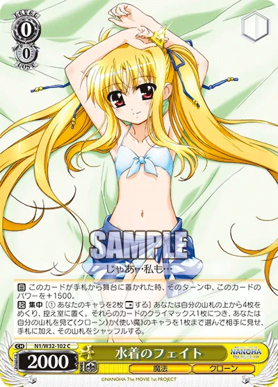 水着のフェイト