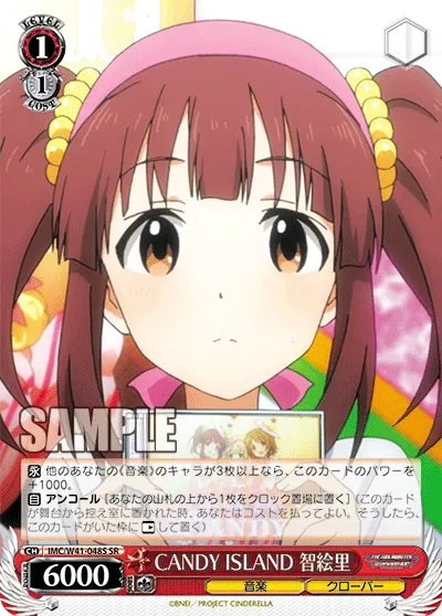 CANDY ISLAND 智絵里