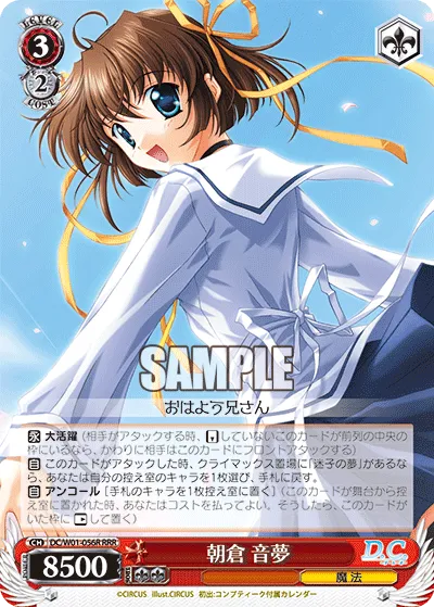 朝倉 音夢