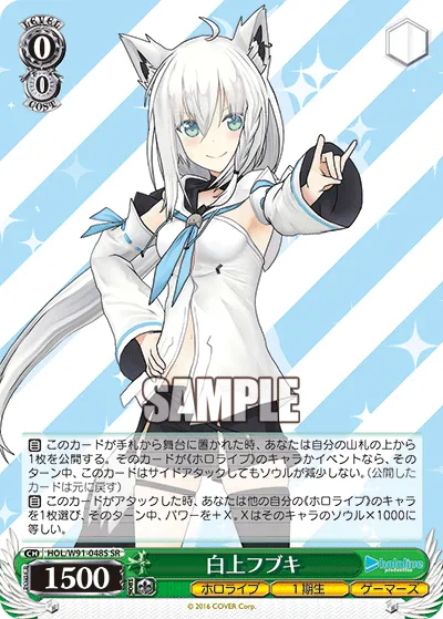 白上フブキ