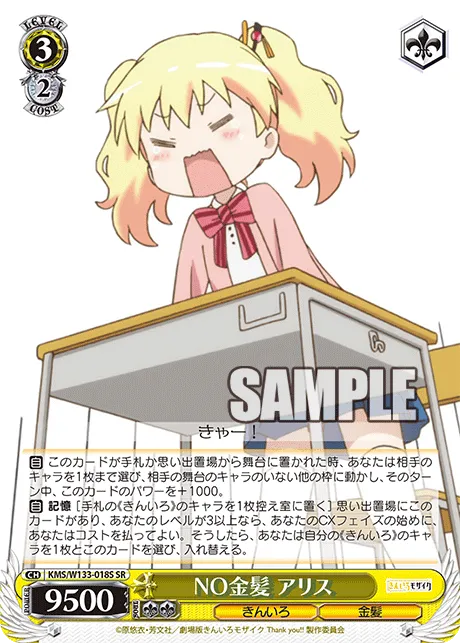 NO金髪 アリス