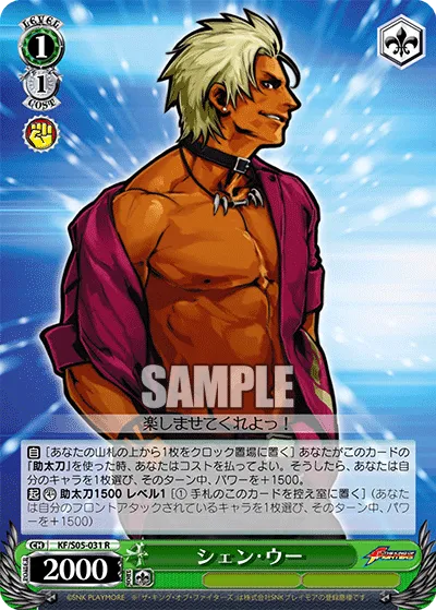 シェン・ウー