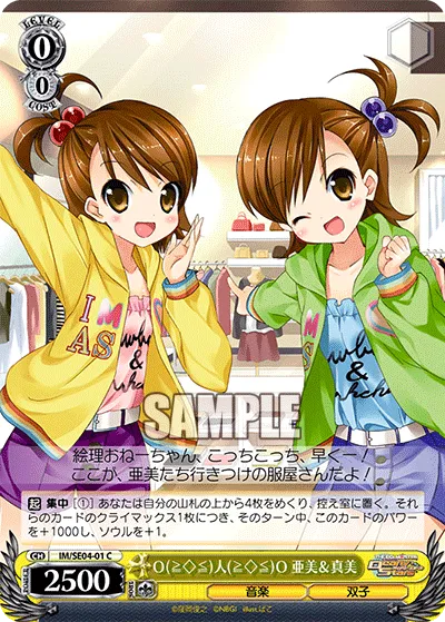 Ｏ(≧◇≦)人(≧◇≦)Ｏ 亜美＆真美