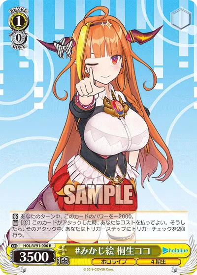 #みかじ絵 桐生ココ