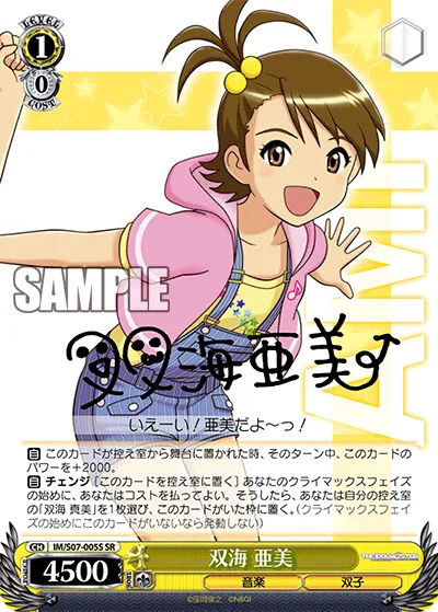 双海 亜美