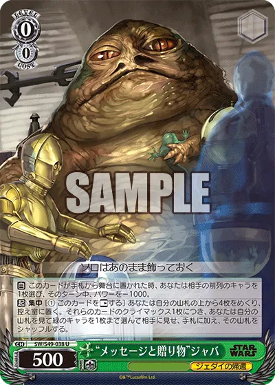 “メッセージと贈り物”ジャバ