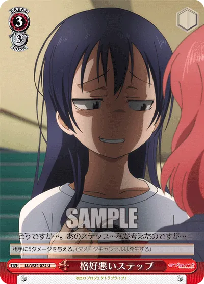 格好悪いステップ