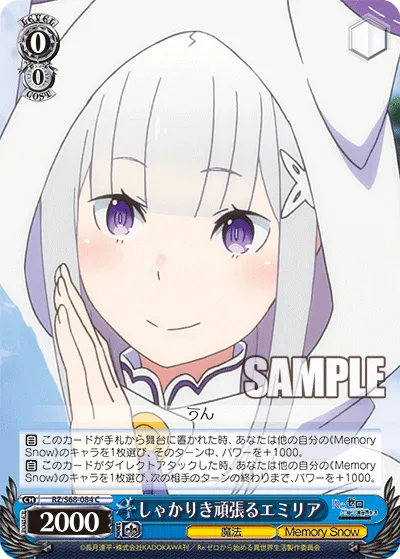 しゃかりき頑張るエミリア