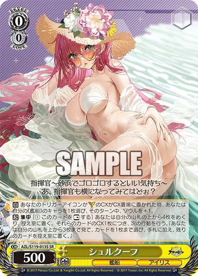 シュルクーフ