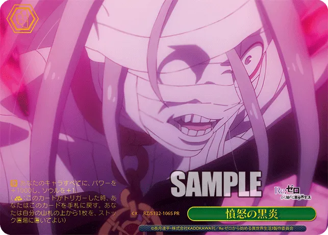 憤怒の黒炎