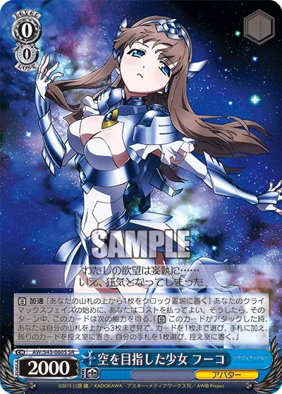 空を目指した少女 フーコ