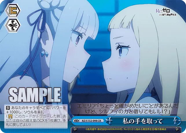 私の手を取って