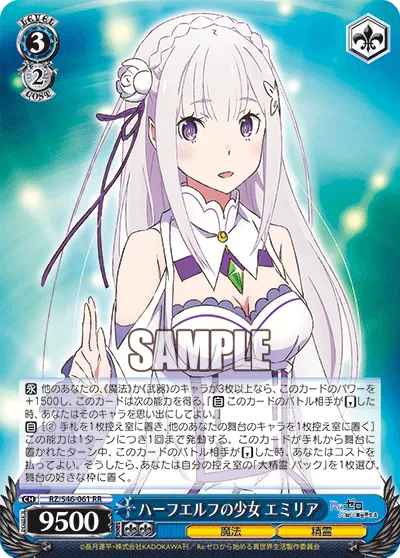 ハーフエルフの少女 エミリア