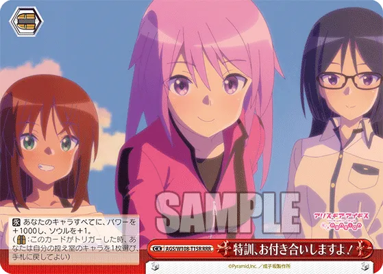 特訓、お付き合いしますよ！
