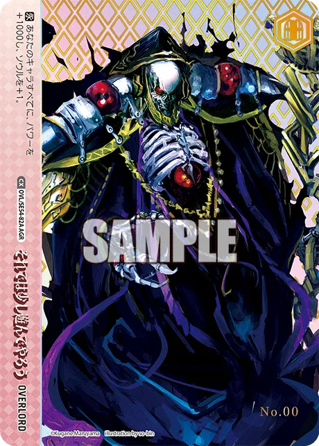 それでは少し遊んでやろう