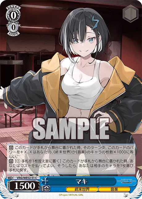 マキ