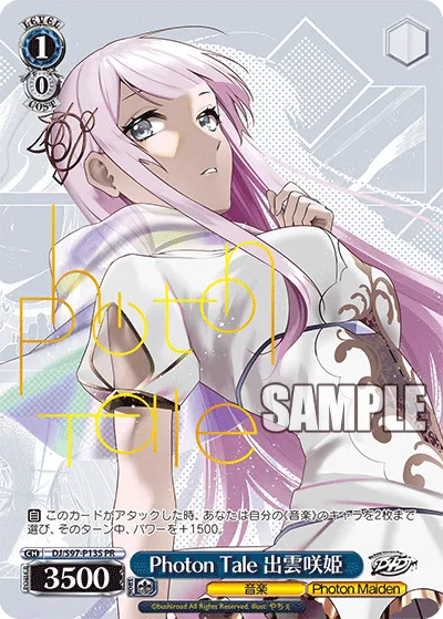 Photon Tale 出雲咲姫