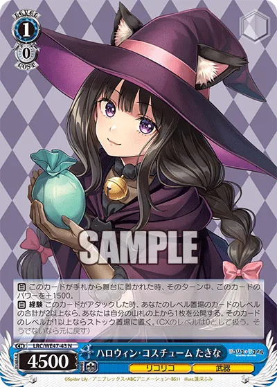ハロウィン・コスチューム たきな