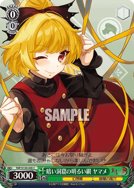 暗い洞窟の明るい網 ヤマメ