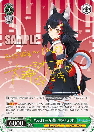 #みおーん絵 大神ミオ