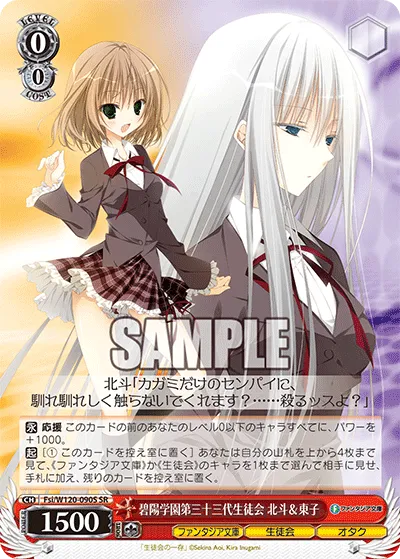 碧陽学園第三十三代生徒会 北斗＆東子