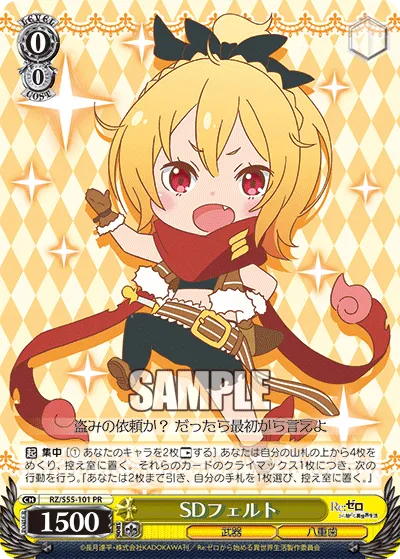 SDフェルト