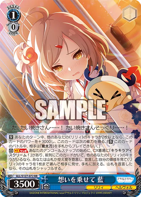 想いを乗せて 藍
